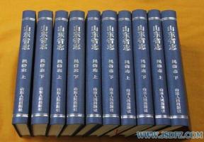 浅议二轮省志编纂出版的规范和要求——以山东省省志编纂为例